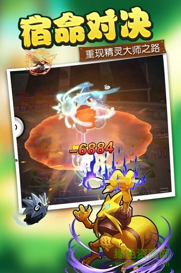 精靈召喚師內(nèi)購修改版 v1.0.1 安卓版 1