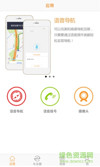 anzone行車記錄儀 v1.0.8 安卓版 0