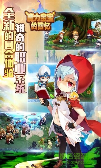 魔力宝宝的回忆变态版 魔力宝宝的回忆bt版下载