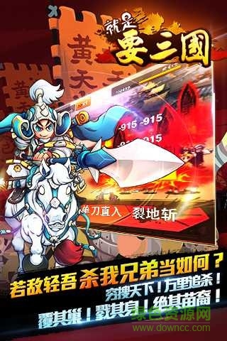 就是要三國游戲 v1.3.0 安卓版 2
