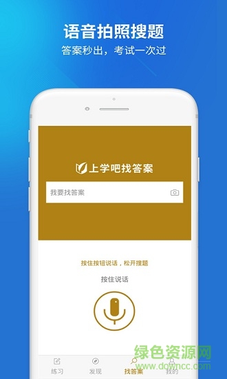 事業(yè)單位題庫app v5.0.8 最新版 2