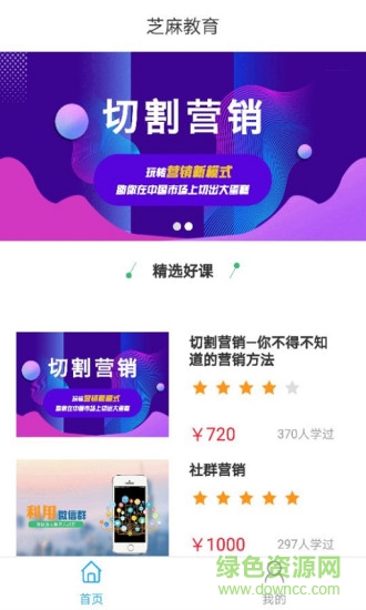 芝麻教育 芝麻教育安卓版下載