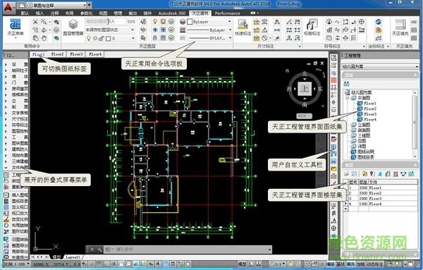 t20天正建筑軟件v4.0正式版 最新中文免費版_32/64位 0