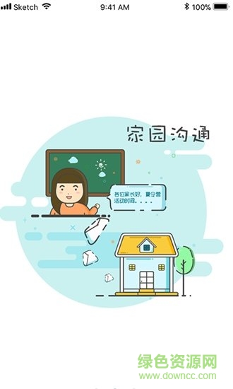 e親寶貝家長端app v1.4.4 安卓版 0