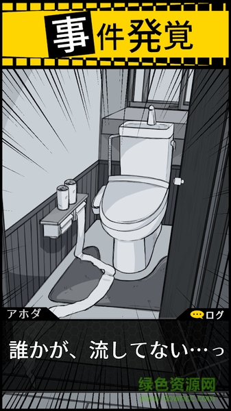 笨蛋推理游戲下載