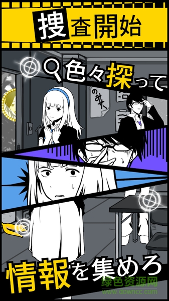 笨蛋推理漢化版(バカサスペンス) v1.1.0 安卓版 3