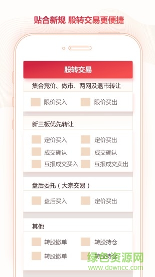 西部證券信天游電腦版