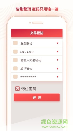 西部證券信天游電腦版 v3.10.005 pc版 3