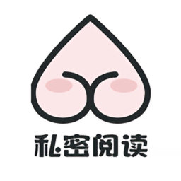 私密閱讀軟件