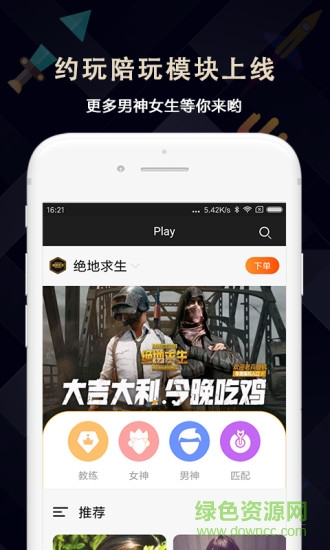 量子電競(jìng)中心 v2.4.0 安卓版 1