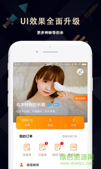 量子電競(jìng)中心 v2.4.0 安卓版 2