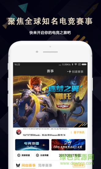 量子電競(jìng)中心