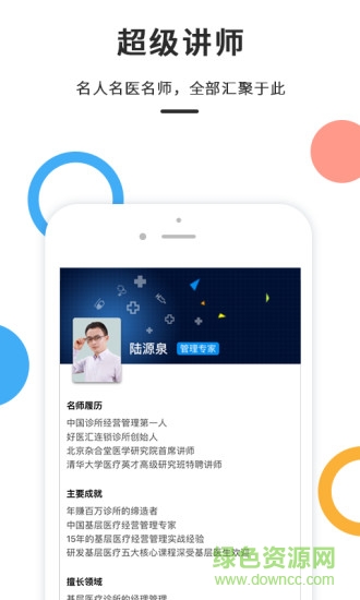 零零醫(yī) v5.3.2 安卓版 1