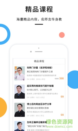 零零醫(yī) v5.3.2 安卓版 0