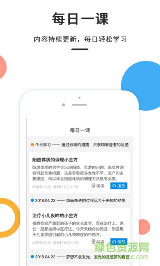 零零醫(yī) v5.3.2 安卓版 2