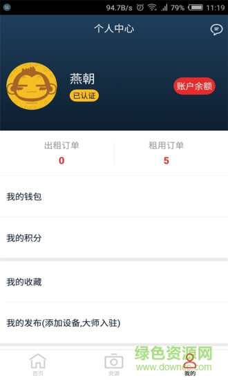 紅攝租賃 v1.3.7 安卓版 1