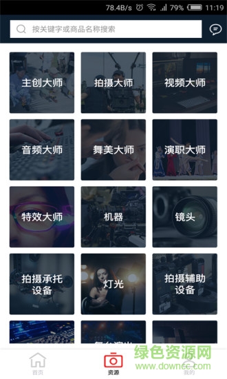 紅攝租賃 v1.3.7 安卓版 2