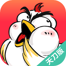 扒扒游天刀專版