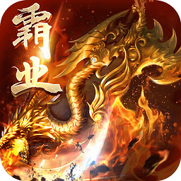 屠鯤霸業(yè)內(nèi)購修改版