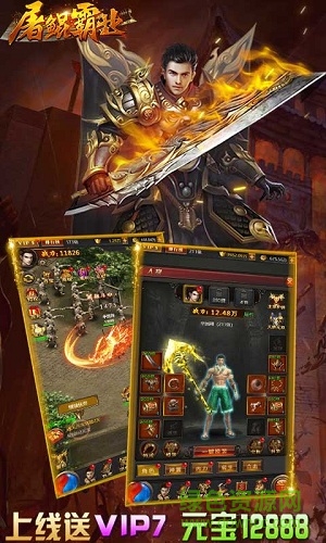 屠鯤霸業(yè)內(nèi)購修改版 v1.0.0 安卓無限元寶版 2