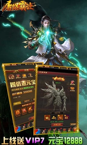 屠鯤霸業(yè)內(nèi)購修改版