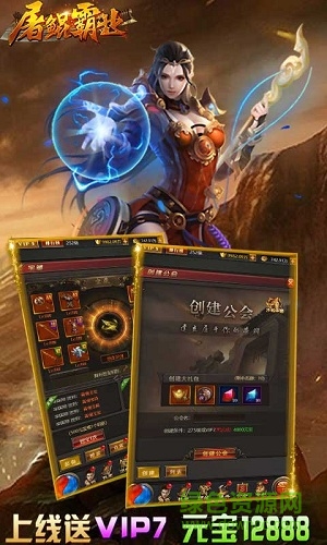 屠鯤霸業(yè)內(nèi)購修改版 v1.0.0 安卓無限元寶版 0