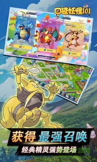 口袋妖怪101飛升版變態(tài)版手游
