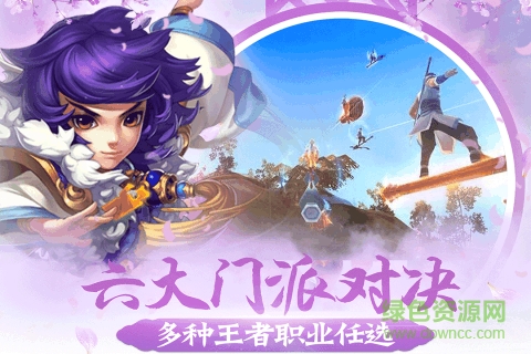 醉江山3d游戲 v1.0.02 安卓版 0