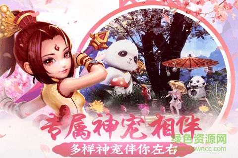 醉江山3d游戲 v1.0.02 安卓版 4