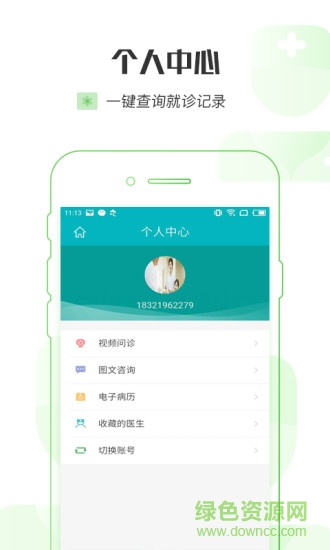 浦江云醫(yī)院 v1.0.2 安卓版 0