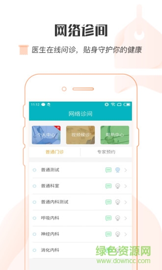 浦江云醫(yī)院 v1.0.2 安卓版 2