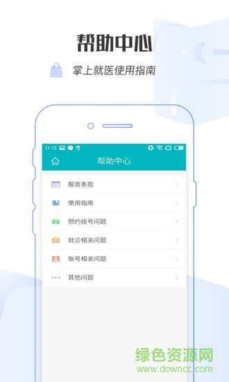 浦江云醫(yī)院安卓版下載