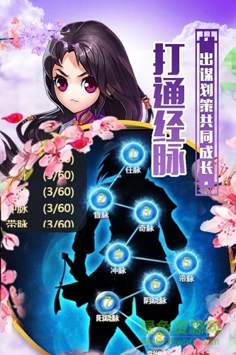 英雄問天九游版 v2.0 安卓版 2