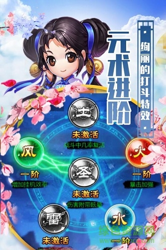 英雄問天九游版 v2.0 安卓版 0