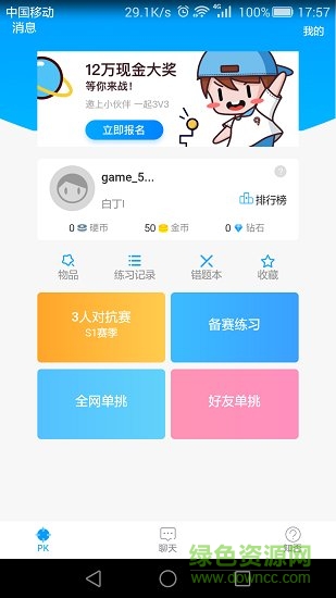 千里智学app 千里智学最新版下载