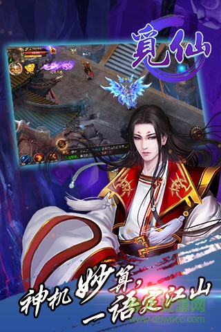 觅仙游戏 觅仙手游