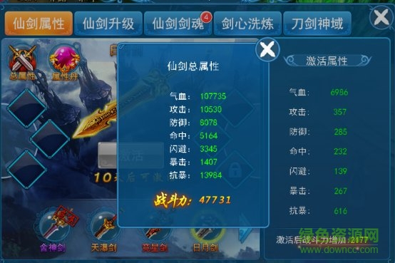 一剑纵横 一剑纵横游戏