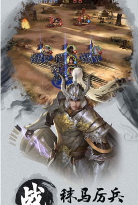 水墨三國手游 v1.7.0 安卓版 1