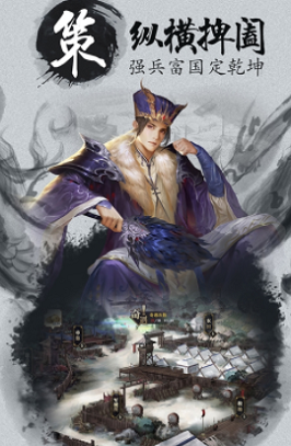 水墨三國手游 v1.7.0 安卓版 2