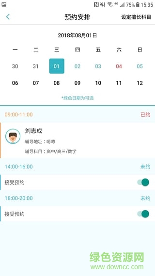 學(xué)霸工坊 v1.0.0 安卓版 1