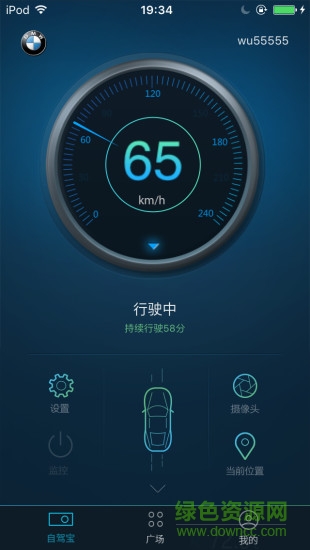 自駕寶app v3.4.7 安卓版 0