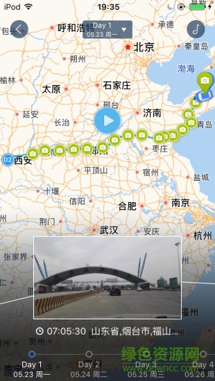 自駕寶app v3.4.7 安卓版 2