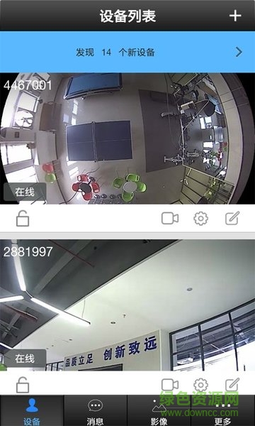孝加寶監(jiān)控手機客戶端 v00.46.00.32 安卓版 0