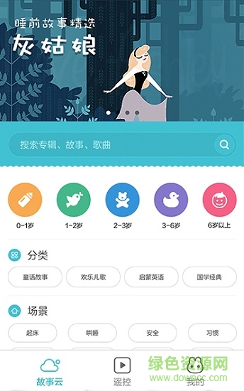 米兔智能故事機(jī)手機(jī)版