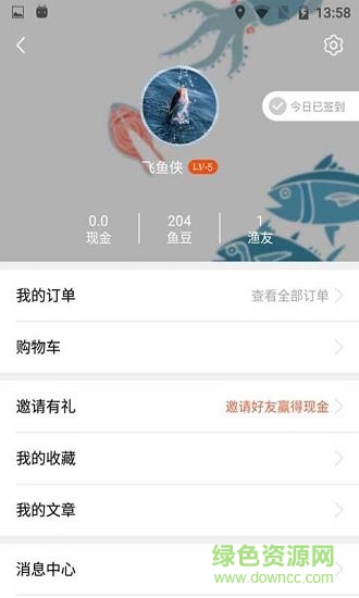 飛魚行app v2.0.0 安卓版 0
