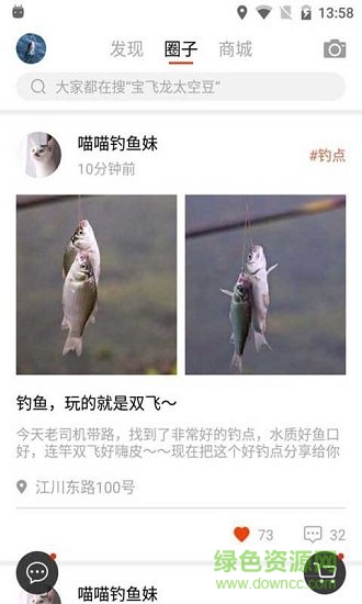 飛魚行app v2.0.0 安卓版 2