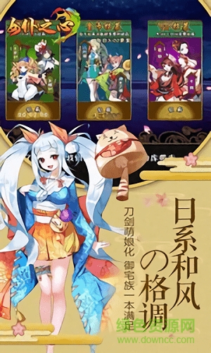 九游版女仆之心 女仆之心九游版下載