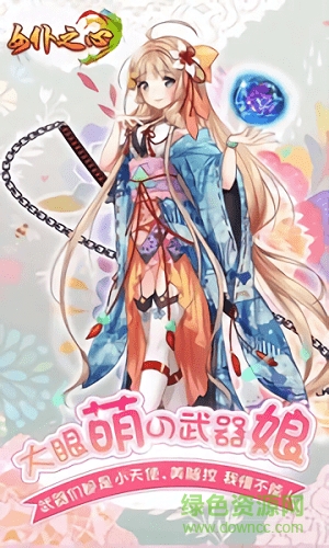 九游女仆之心手游 v1.0.0 安卓版 0