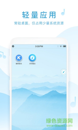 浮浮雷達(dá)識(shí)別歌曲蘋果手機(jī)版 v1.8.3 官方版 1
