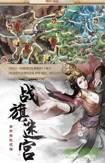 山海名将传手游官方版 山海名将传游戏